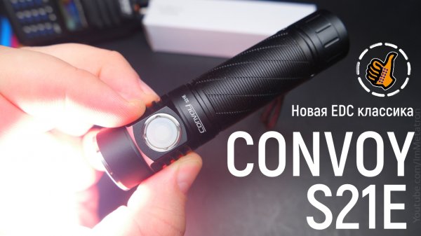 Convoy S21E - классический EDC в новых формах 21700 (519A/SFT40/SST40)