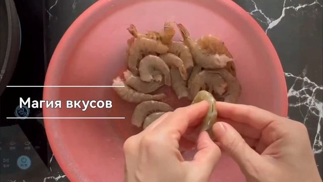 Креветки по-кантонски Креветки жареные по-китайски смотреть онлайн