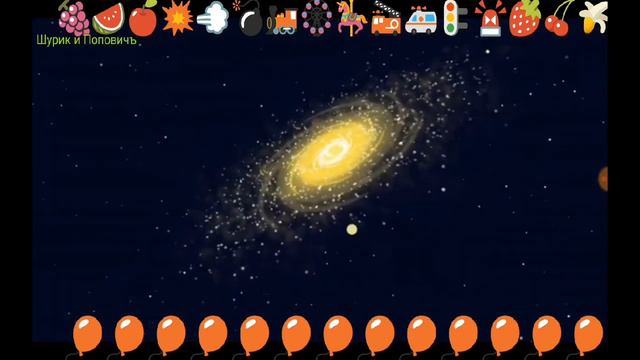 Мульт игра))изучаем галактики)) смотреть онлайн