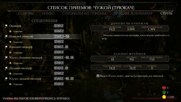 Mortal Kombat XL Все Спецприемы Чужого