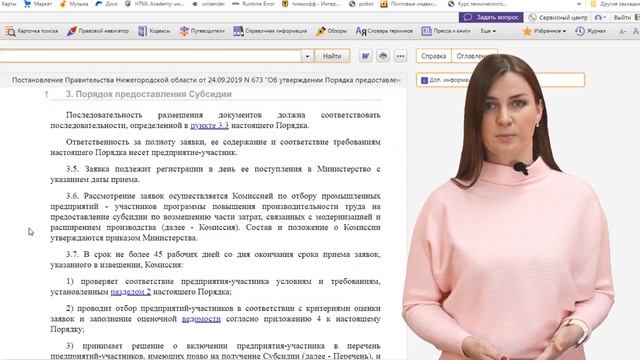 Участвуйте в национальных проектах! 5 миллионов для нижегородских предприятий смотреть онлайн