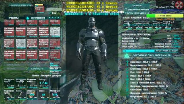ARK: Survival Evolved (coop) c Karlos911TV Рейдерское развитие. часть 3. смотреть онлайн