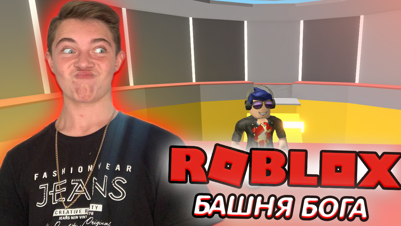 Roblox