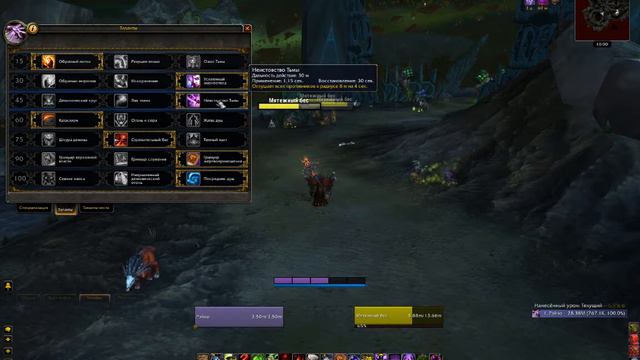 Чернокнижник Разрушение PvE 7.2 смотреть онлайн