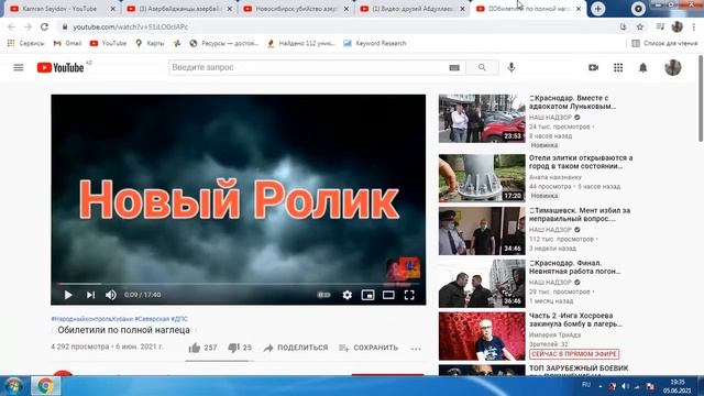 Азербайджанцы и армяне РФ-двойные стандарты:Как ДПС относится к азербайджанцам и армянам в РФ?ФАКТЫ смотреть онлайн