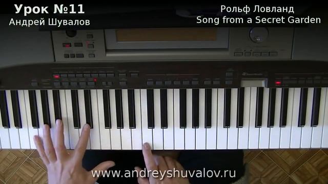 Урок 11. «Song from a Secret Garden». Разбор нотного текста. Курс "Любительское музицирование". смотреть онлайн