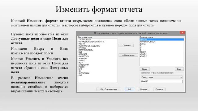 Отчет «Точка подключения» смотреть онлайн