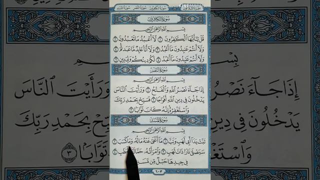 IQRA AL QURAN ( SURAH-MASAD ) ПРАВИЛЬНО ЧИТАТЬ КОРАН ( СУРА-МАСАД ). смотреть онлайн