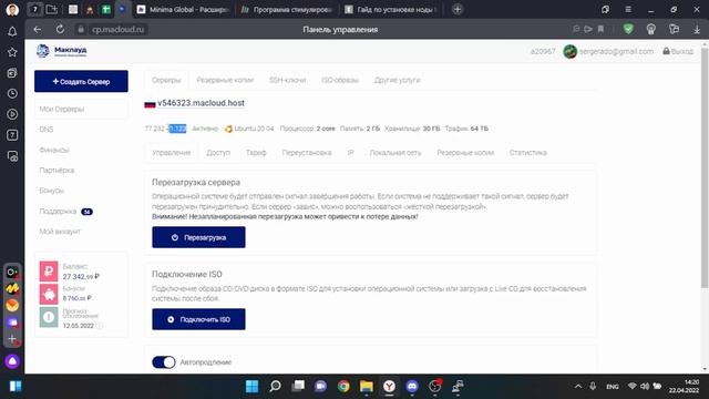 Как установить ноду Minima смотреть онлайн