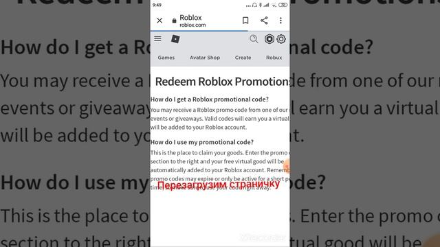 Новый код в честь день рождения роблокса!! смотреть онлайн