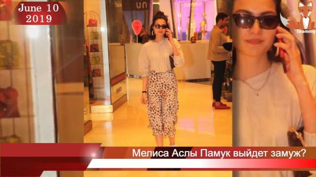 Мелиса Аслы Памук выйдет замуж? смотреть онлайн