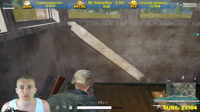 🔴СТРИМ НА 25к ПОДПИСЧИКОВ! ОБЩАЕМСЯ И ИГРАЕМ В PUBG!