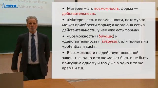 Философия, Лега. В. П. 27.03.2021г. смотреть онлайн