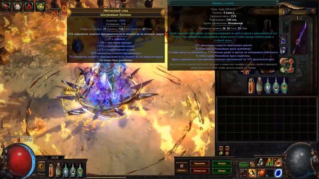 Path of Exile: (3.8) Дуэлянт - Рубака - Круговой взмах ( Sweep ) смотреть онлайн