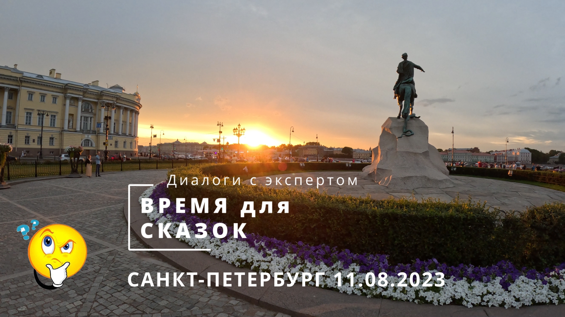 Сказки от эксперта смотреть онлайн