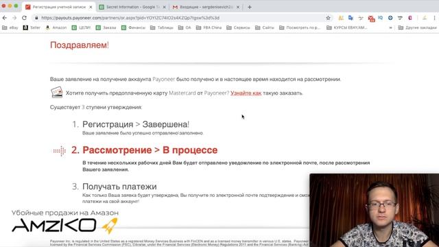 Регистрация аккаунта на Payoneer 2019+25$ бонус