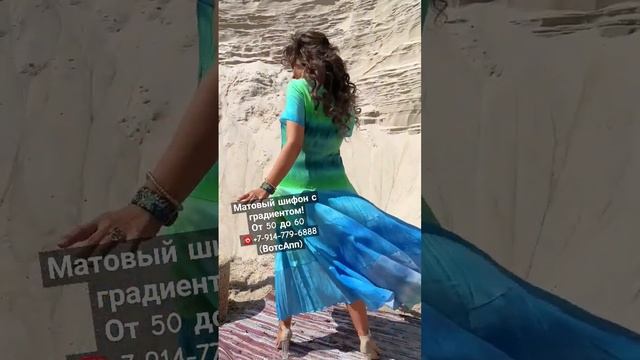 ДЛИННОЕ ПЛАТЬЕ С ГРАДИЕНТОМ! Лето 2023 #платья #summerdresses смотреть онлайн