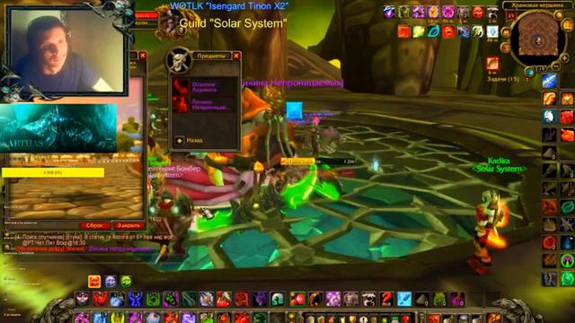 WOW Wotlk isengard 3.3.5a смотреть онлайн