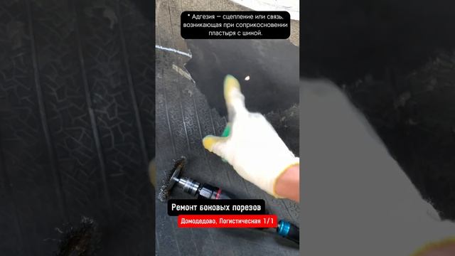 Ремонт бокового пореза грузовой шины (фронтальный погрузчик) смотреть онлайн