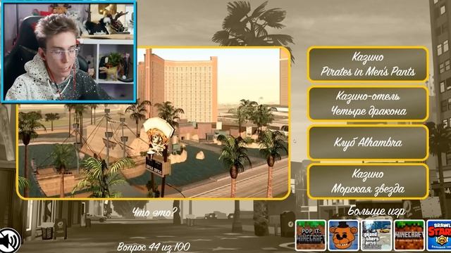 Я ПРОШЁЛ ТЕСТ по GTA 5 и БЫЛ УДИВЛЁН РЕЗУЛЬТАТОМ... смотреть онлайн