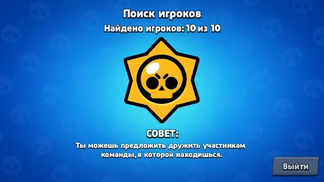 Можно поставь не двигающийся джойстик Brawl Stars смотреть онлайн
