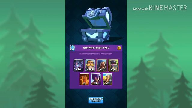 Открыл БОЛЬШО СУНДУК, С МОЛНИЕЙ И ЛЕГЕНДАРНЫЙ В Clash Royale смотреть онлайн