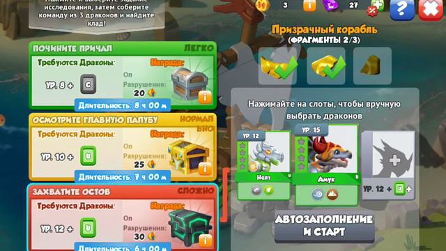 НОВАЯ ИГРА НА КАНАЛЕ[ЛЕГЕНДЫ ДРАКОНОМАНИИ] смотреть онлайн