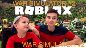Симулятор МИРОВОЙ  ВОЙНЫ В ROBLOX #2 Прокачиваем своего солдата с Crazy Богдаш!
