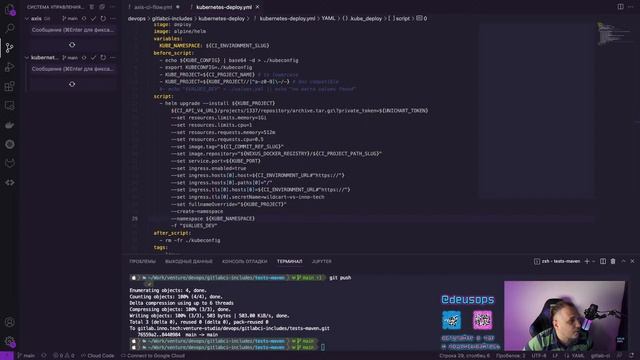 "DevOps-задачки: Делаем сложный Gitlab CI" смотреть онлайн