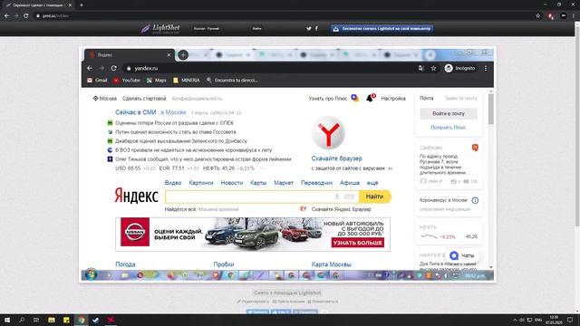 Интересные скриншоты с LightShot смотреть онлайн