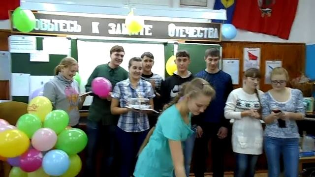 Поздравление классного руководителя с днем Рождения смотреть онлайн
