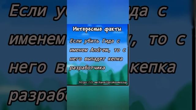 день 6 интересные факты