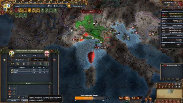 Europa Universalis IV: Милан - на пути к Италии #2 смотреть онлайн
