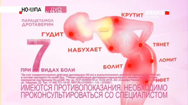 Появление плашки Happy New Year! BRIDGE Classic (31.12.2021) смотреть онлайн