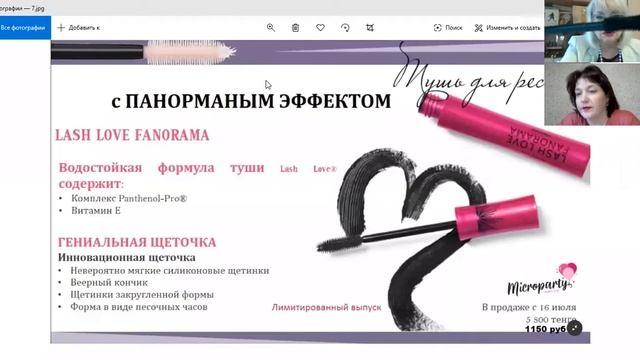 Новинки Продукции с 16 июля 2020 смотреть онлайн