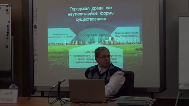 Города как не утилитарная форма существования. Сергей Переслегин смотреть онлайн