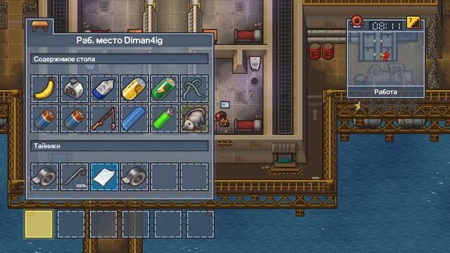 Верхом на дельфине The Escapists смотреть онлайн