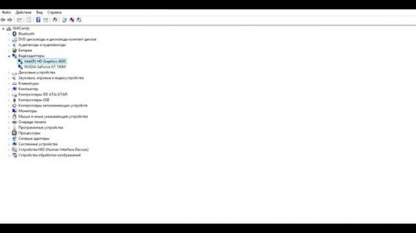 Гайд #1. Как устранить ошибку видеокарты (Код 43)