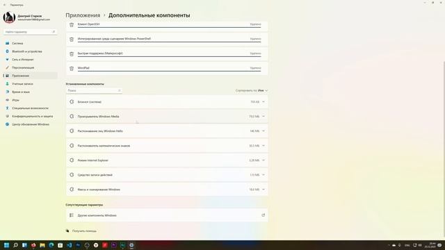 Удаляем мусор на Windows 11 | Ненужные программы Windows 11 | Лишние приложения Windows 11