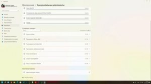 Удаляем мусор на Windows 11 | Ненужные программы Windows 11 | Лишние приложения Windows 11