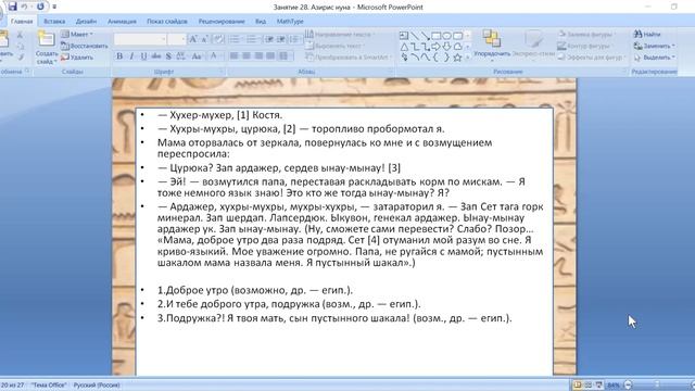 Сегодня, мама ▶ Русский язык и литература смотреть онлайн