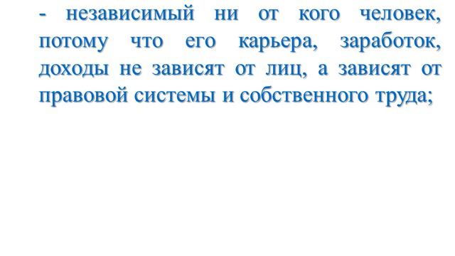 Экономический персонализм - это смотреть онлайн