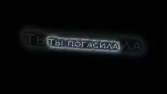 ?Ты Погасила Все Свечи? Футаж смотреть онлайн