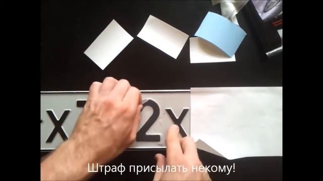 купить наклейки на номера смотреть онлайн