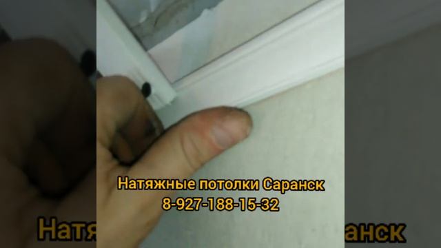 Натяжные потолки саранск смотреть онлайн