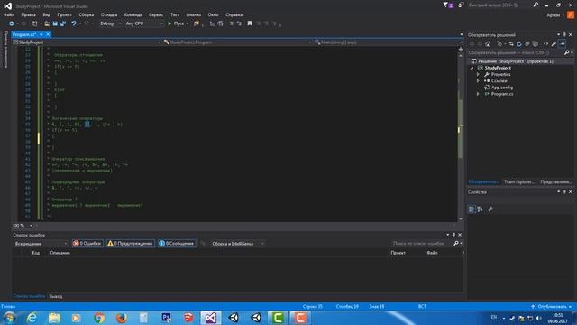 Курс [Изучение C# с нуля] - Операторы смотреть онлайн