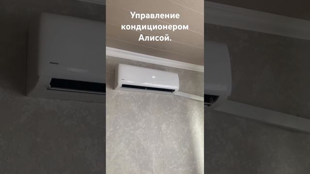 Управление ОБЫЧНЫМ не смарт кондиционером с помощью Алисы смотреть онлайн