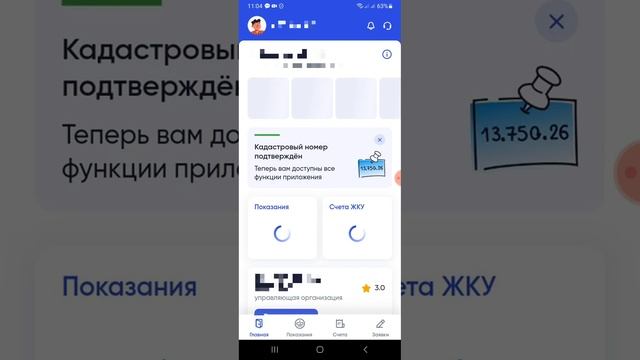 Гаджеты и Программное Обеспечение 