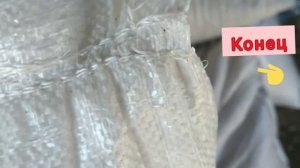 МАСТЕР КЛАСС. Как ОТКРЫТЬ сшитый мешок