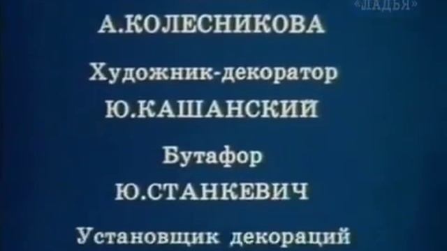 Волшебная музыка Крылатова из к/ф "Игра на миллионы" /концовка/ смотреть онлайн